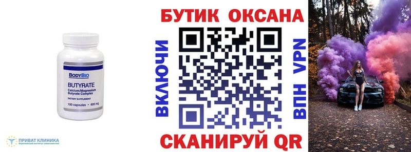 БУТИРАТ жидкий экстази как найти Пойковский
