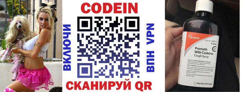 наркота  Пойковский  Codein Purple Drank 
