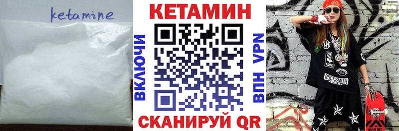 хочу   Пойковский  КЕТАМИН VHQ 