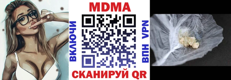 MDMA молли  Пойковский 