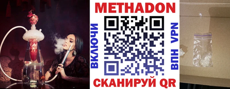 МЕТАДОН мёд  Пойковский 
